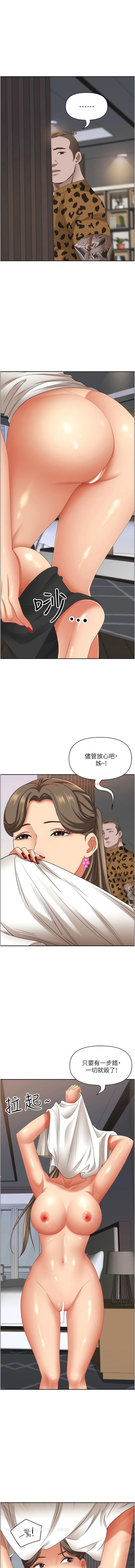 查看漫画霸佔人妻 - 第107話-令人欲仙欲死的手技 - tymanga.com中的1344825图片