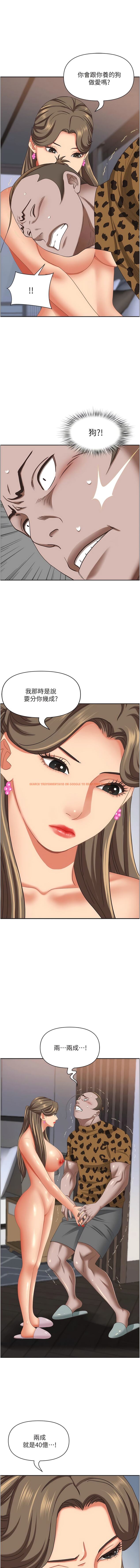 查看漫画霸佔人妻 - 第108話-與豐滿胴體激烈碰撞 - tymanga.com中的1344843图片