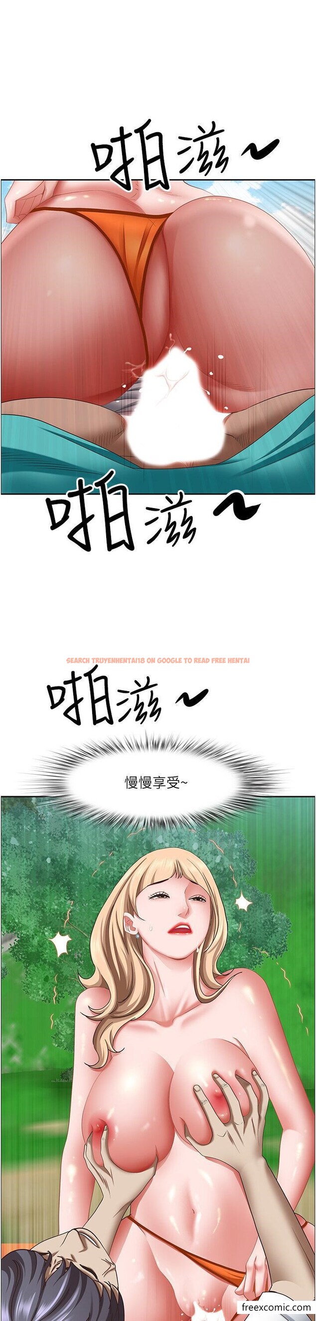 查看漫画霸佔人妻 - 第109話-不小心就射進去了 - tymanga.com中的1351652图片