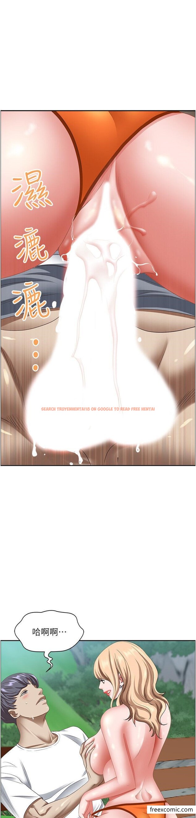 查看漫画霸佔人妻 - 第109話-不小心就射進去了 - tymanga.com中的1351676图片