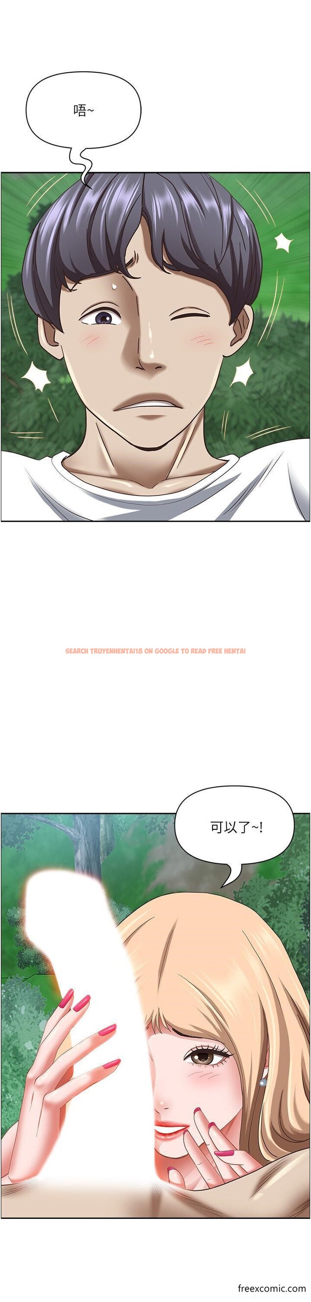 查看漫画霸佔人妻 - 第109話-不小心就射進去了 - tymanga.com中的1351686图片