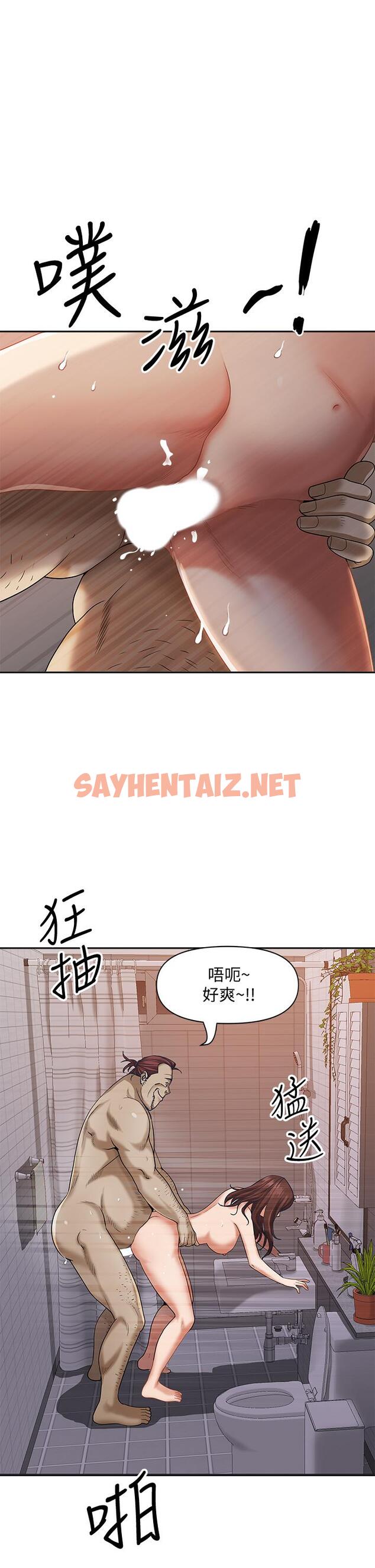 查看漫画霸佔人妻 - 第11話-阿姨用身體幫你確認 - sayhentaiz.net中的820046图片