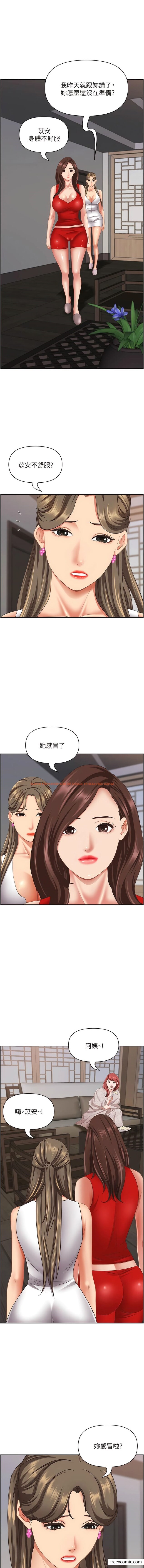 查看漫画霸佔人妻 - 第110話-你在對我妹做什麼! - tymanga.com中的1356683图片