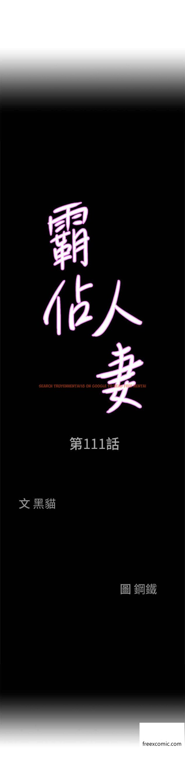 查看漫画霸佔人妻 - 第111話-不幫忙偷拍我就閹了你 - tymanga.com中的1360638图片