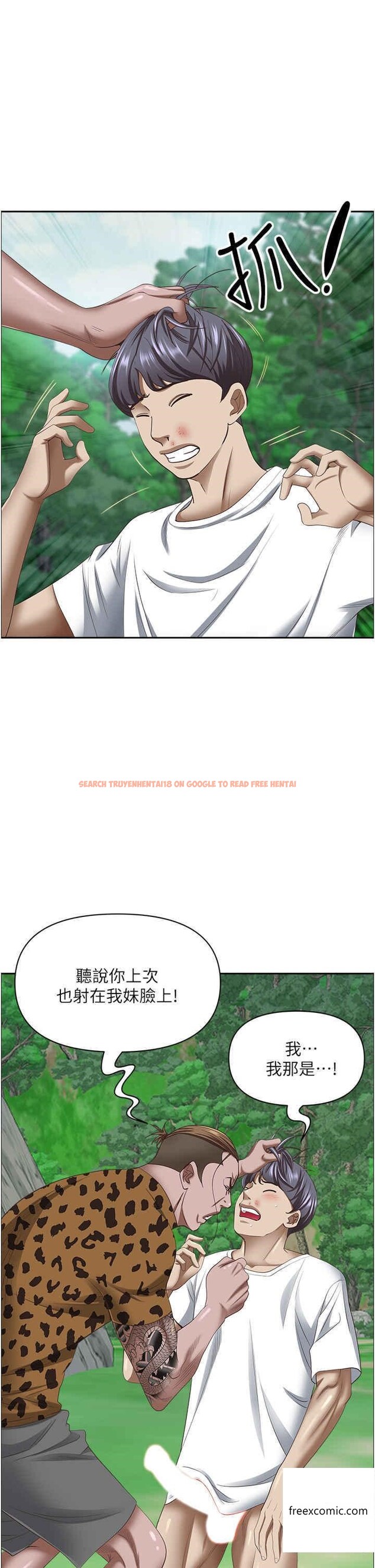 查看漫画霸佔人妻 - 第111話-不幫忙偷拍我就閹了你 - tymanga.com中的1360645图片