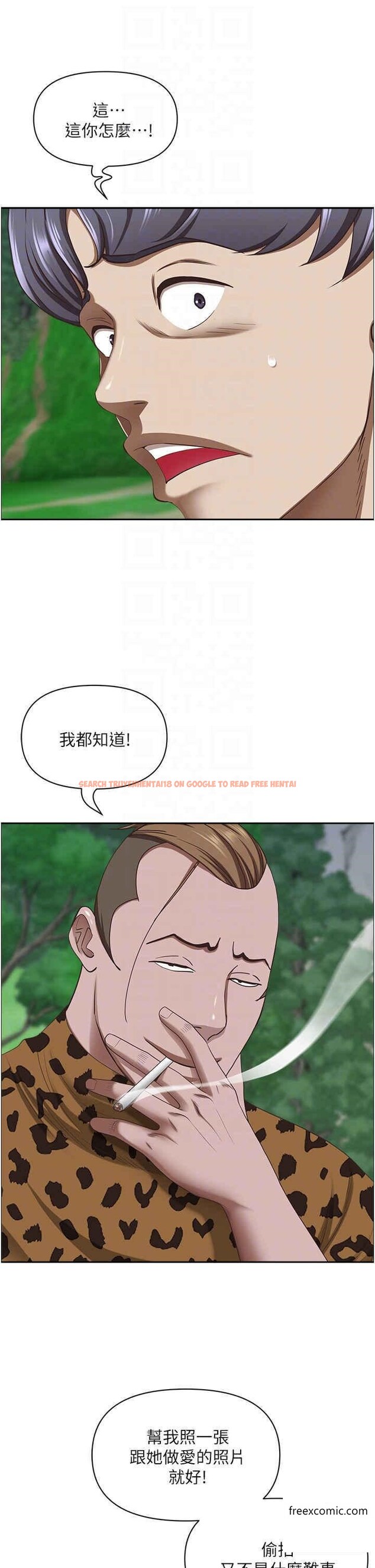 查看漫画霸佔人妻 - 第111話-不幫忙偷拍我就閹了你 - tymanga.com中的1360660图片