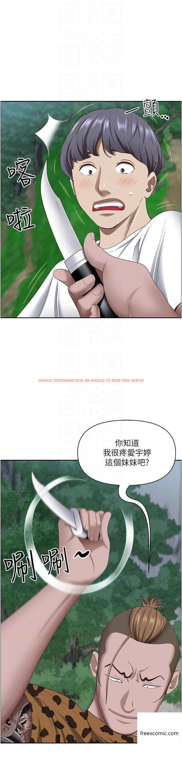 查看漫画霸佔人妻 - 第111話-不幫忙偷拍我就閹了你 - tymanga.com中的1360664图片