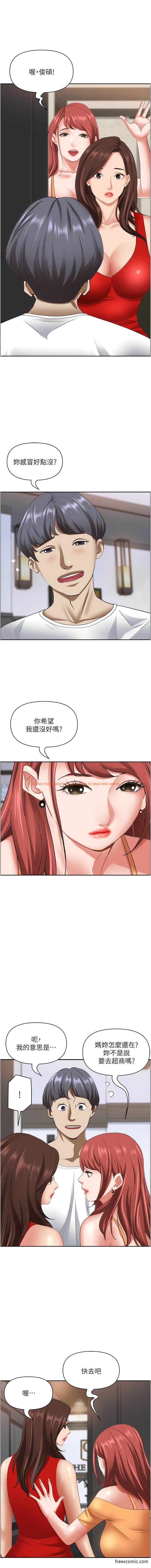 查看漫画霸佔人妻 - 第112話-我想先吃你 - tymanga.com中的1363185图片