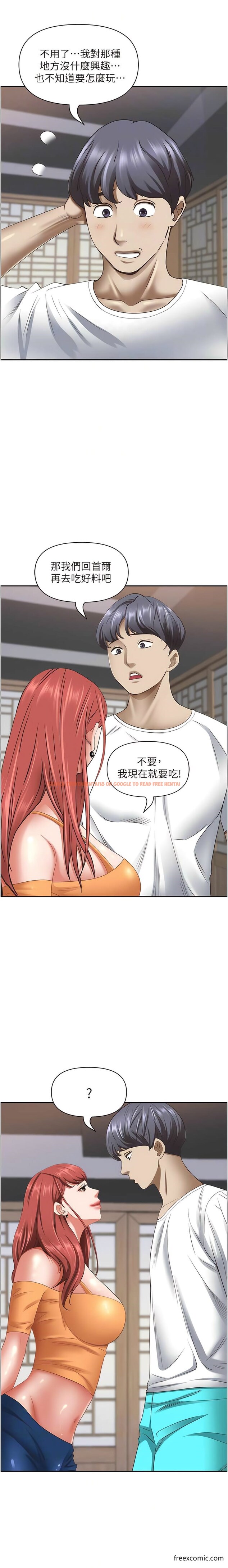 查看漫画霸佔人妻 - 第112話-我想先吃你 - tymanga.com中的1363189图片