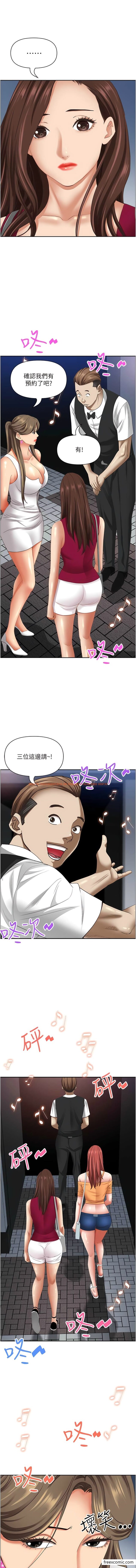 查看漫画霸佔人妻 - 第112話-我想先吃你 - tymanga.com中的1363197图片