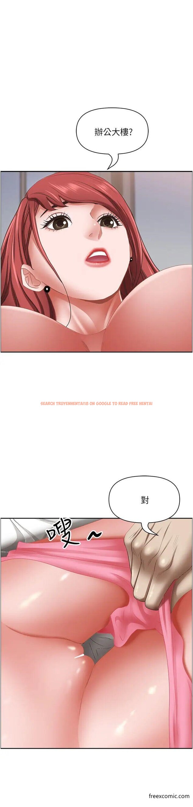 查看漫画霸佔人妻 - 第115話-只摸不插有什麼樂趣？ - www.tymanga.com中的1375189图片