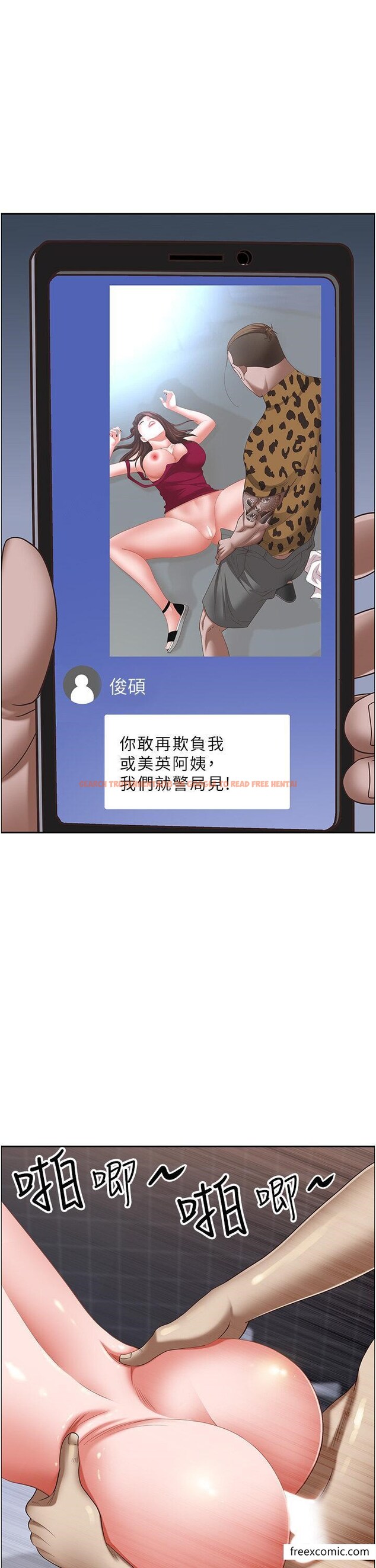 查看漫画霸佔人妻 - 第117話-身心靈需要你的安慰 - www.tymanga.com中的1421458图片