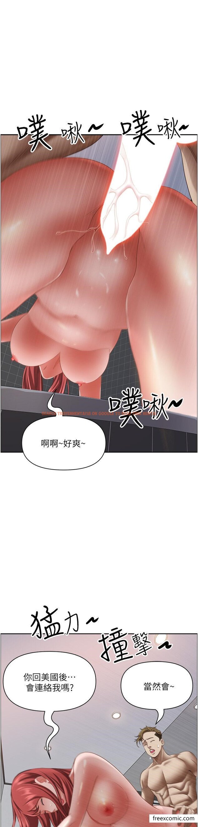 查看漫画霸佔人妻 - 第117話-身心靈需要你的安慰 - www.tymanga.com中的1421460图片