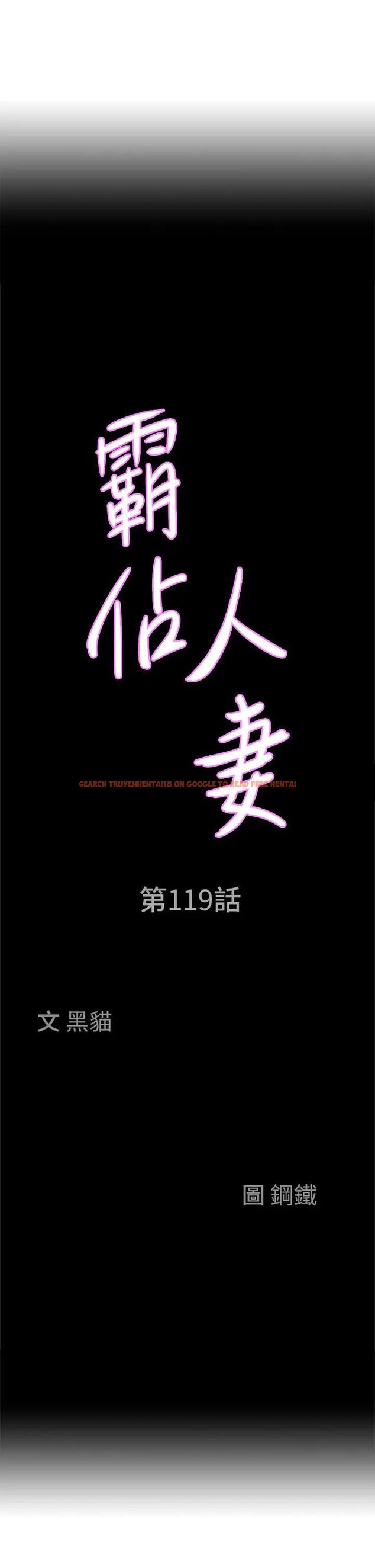 查看漫画霸佔人妻 - 第119話-筱希的誘人交易條件 - www.tymanga.com中的1463697图片