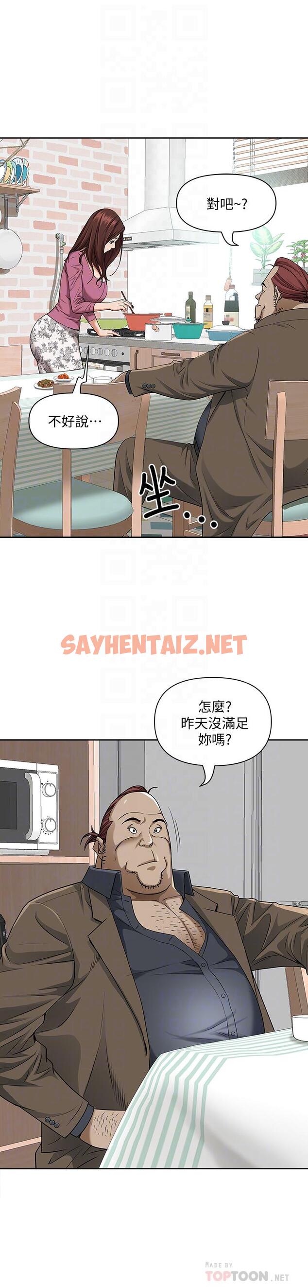 查看漫画霸佔人妻 - 第12話-一早就發情 - sayhentaiz.net中的822666图片