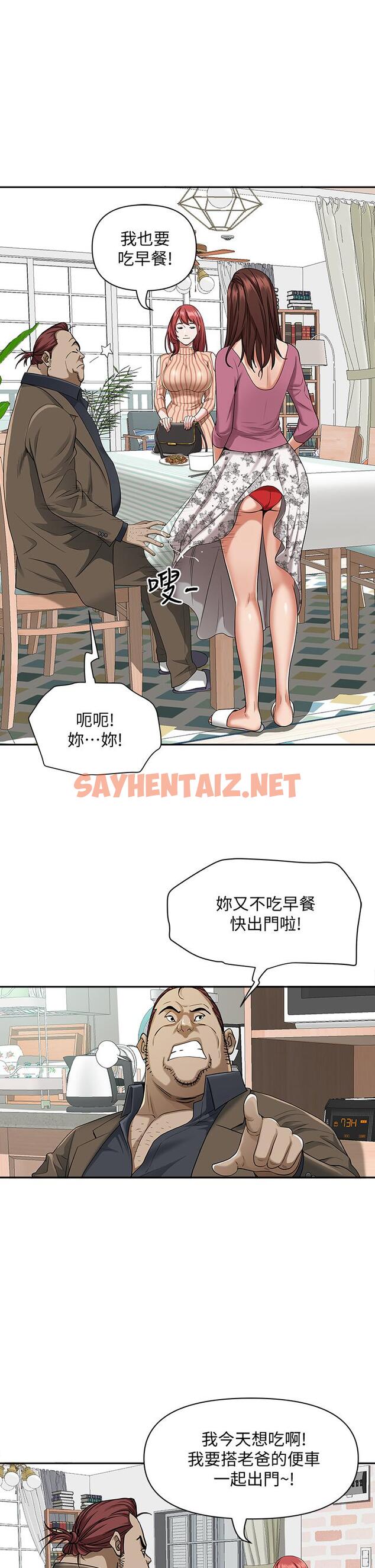 查看漫画霸佔人妻 - 第12話-一早就發情 - sayhentaiz.net中的822678图片