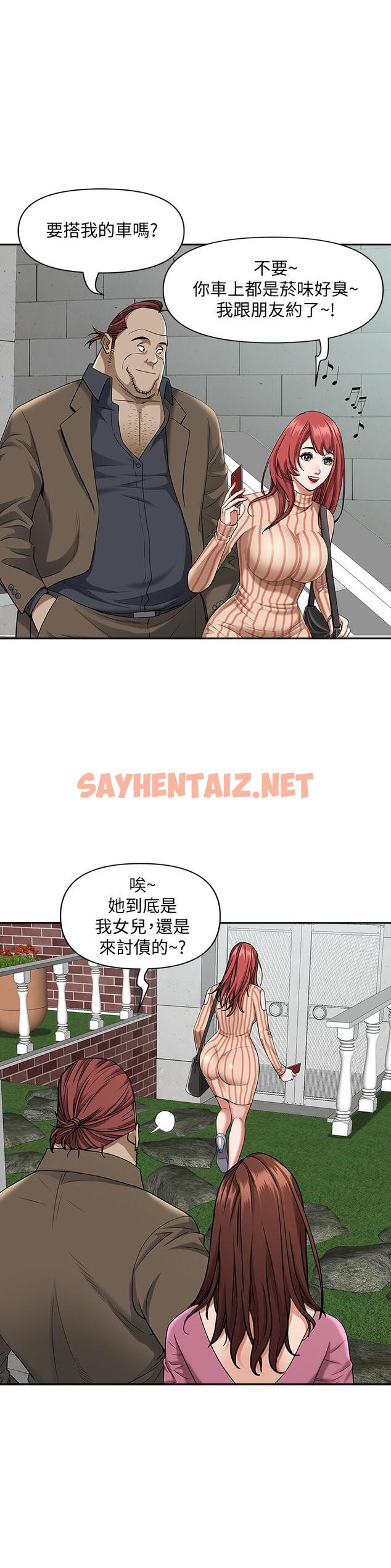 查看漫画霸佔人妻 - 第12話-一早就發情 - sayhentaiz.net中的822682图片