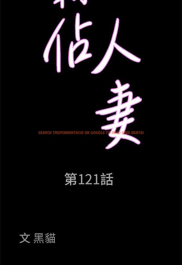 查看漫画霸佔人妻 - 第121話-讓所有人吃癟的完美計畫 - www.tymanga.com中的1481592图片
