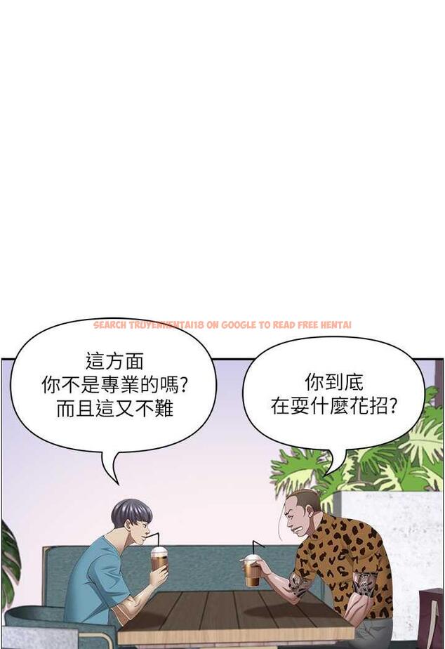 查看漫画霸佔人妻 - 第121話-讓所有人吃癟的完美計畫 - www.tymanga.com中的1481605图片