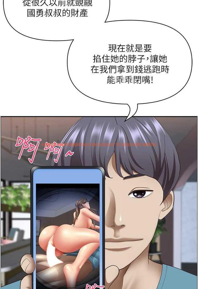 查看漫画霸佔人妻 - 第121話-讓所有人吃癟的完美計畫 - www.tymanga.com中的1481631图片