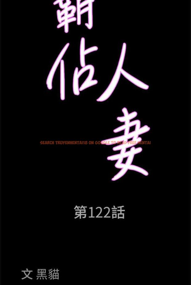 查看漫画霸佔人妻 - 第122話-現在有更急的事要解決 - tymanga.com中的1503723图片