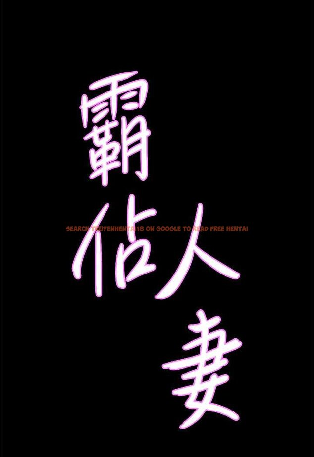 查看漫画霸佔人妻 - 第123話-我要全部拿走 - tymanga.com中的1523960图片
