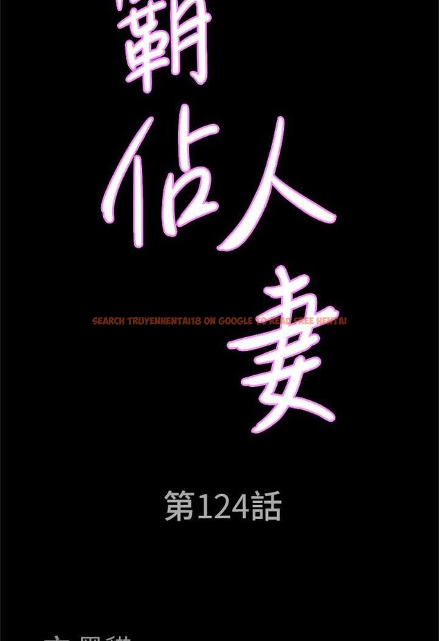 查看漫画霸佔人妻 - 第124話-我們可以攜手合作 - tymanga.com中的1533773图片
