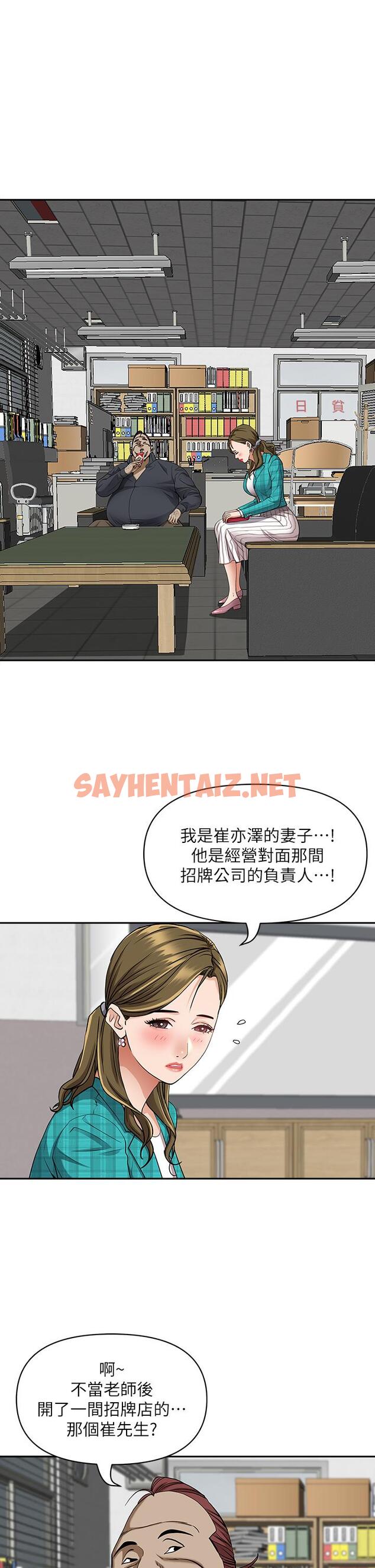 查看漫画霸佔人妻 - 第13話-別告訴我老公 - sayhentaiz.net中的825112图片