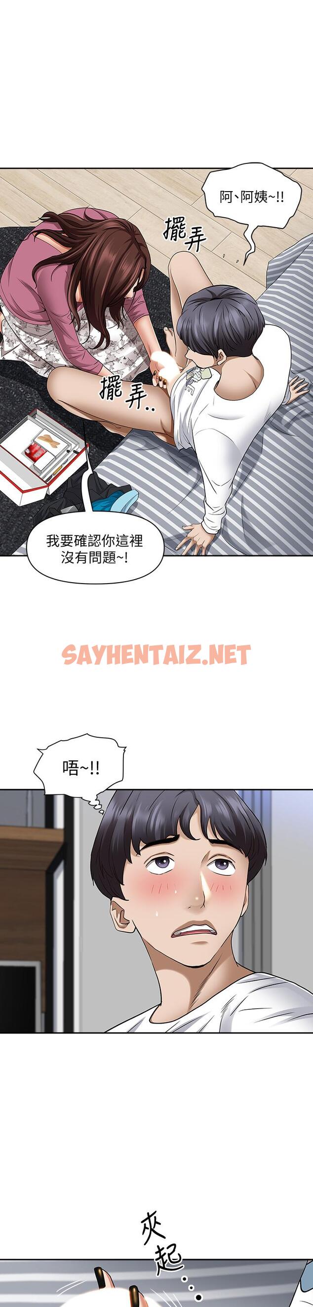 查看漫画霸佔人妻 - 第13話-別告訴我老公 - sayhentaiz.net中的825139图片