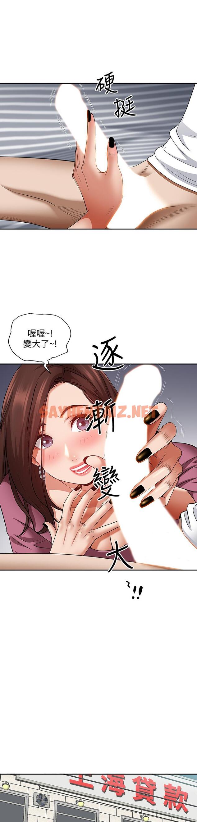 查看漫画霸佔人妻 - 第13話-別告訴我老公 - sayhentaiz.net中的825141图片