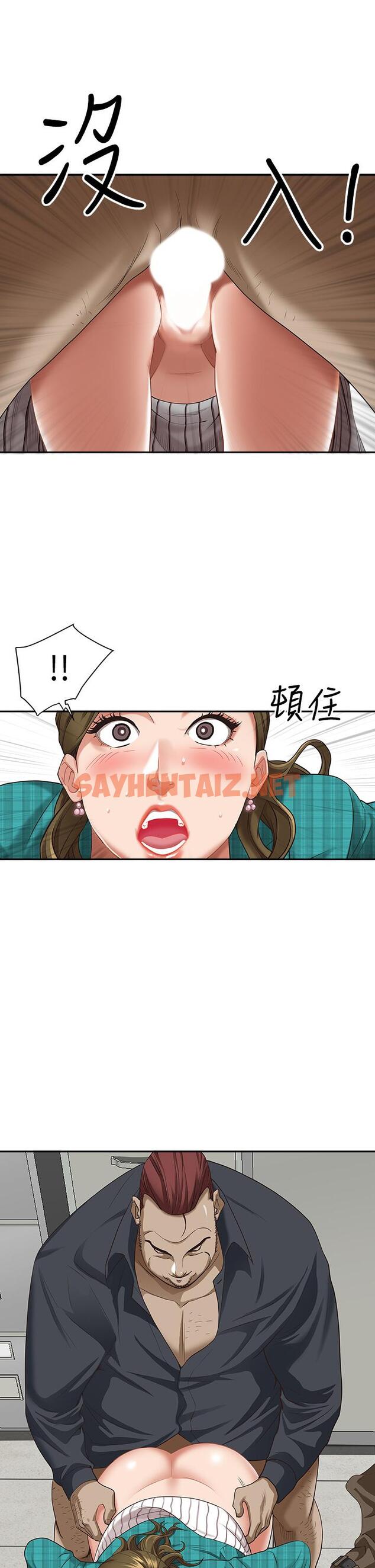 查看漫画霸佔人妻 - 第14話-人妻緊緻的滋味 - sayhentaiz.net中的827461图片