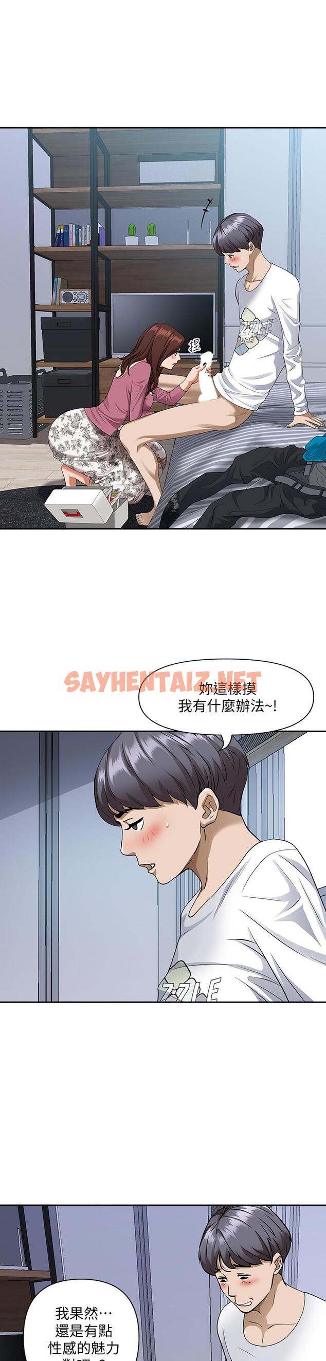 查看漫画霸佔人妻 - 第14話-人妻緊緻的滋味 - sayhentaiz.net中的827485图片