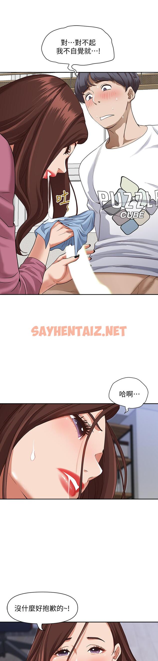 查看漫画霸佔人妻 - 第16話-我會幫你舔的一干二淨 - sayhentaiz.net中的832160图片