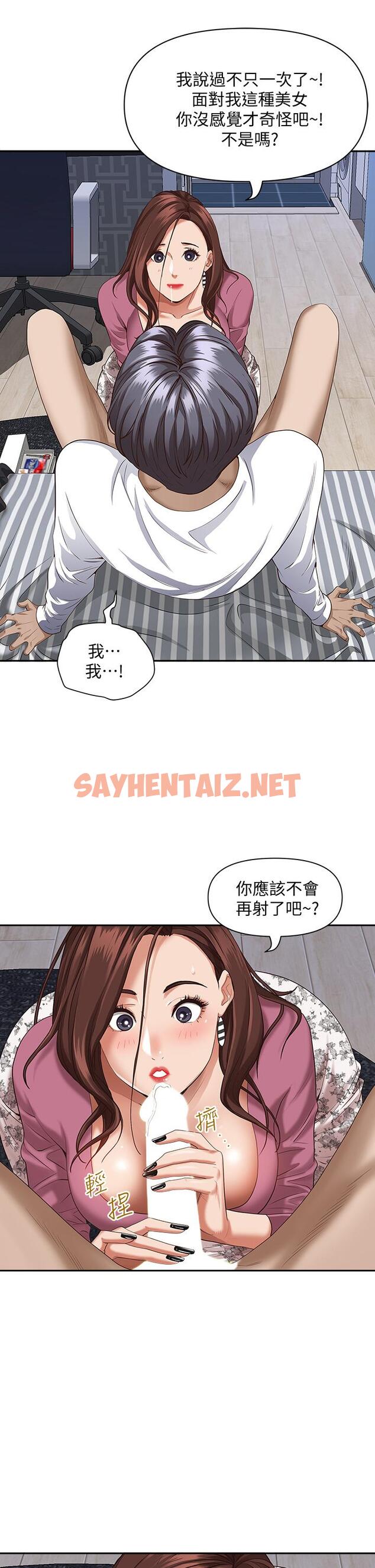 查看漫画霸佔人妻 - 第16話-我會幫你舔的一干二淨 - sayhentaiz.net中的832162图片