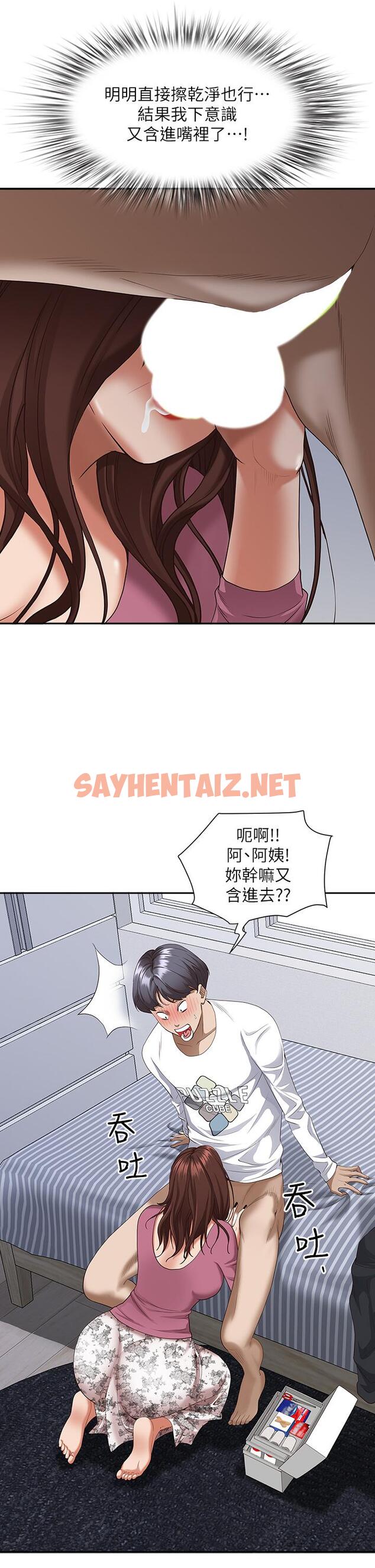 查看漫画霸佔人妻 - 第16話-我會幫你舔的一干二淨 - sayhentaiz.net中的832164图片