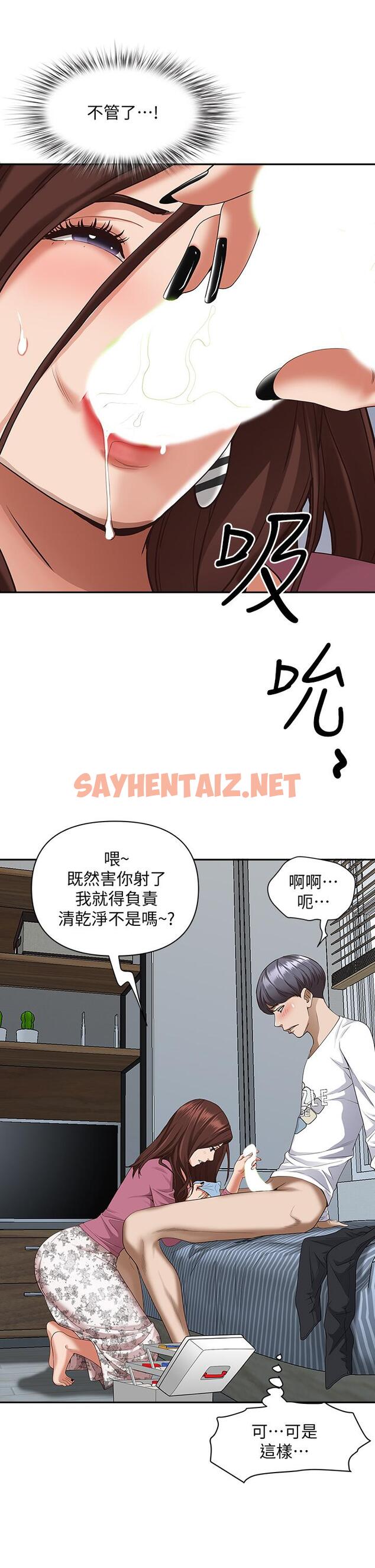 查看漫画霸佔人妻 - 第16話-我會幫你舔的一干二淨 - sayhentaiz.net中的832166图片