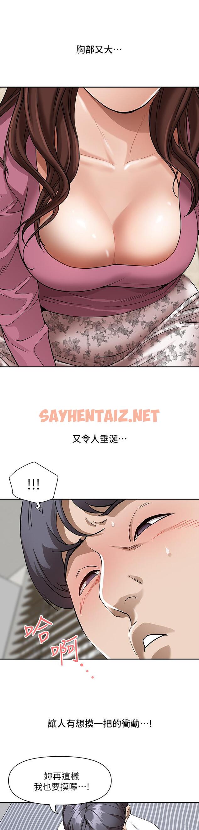 查看漫画霸佔人妻 - 第16話-我會幫你舔的一干二淨 - sayhentaiz.net中的832172图片