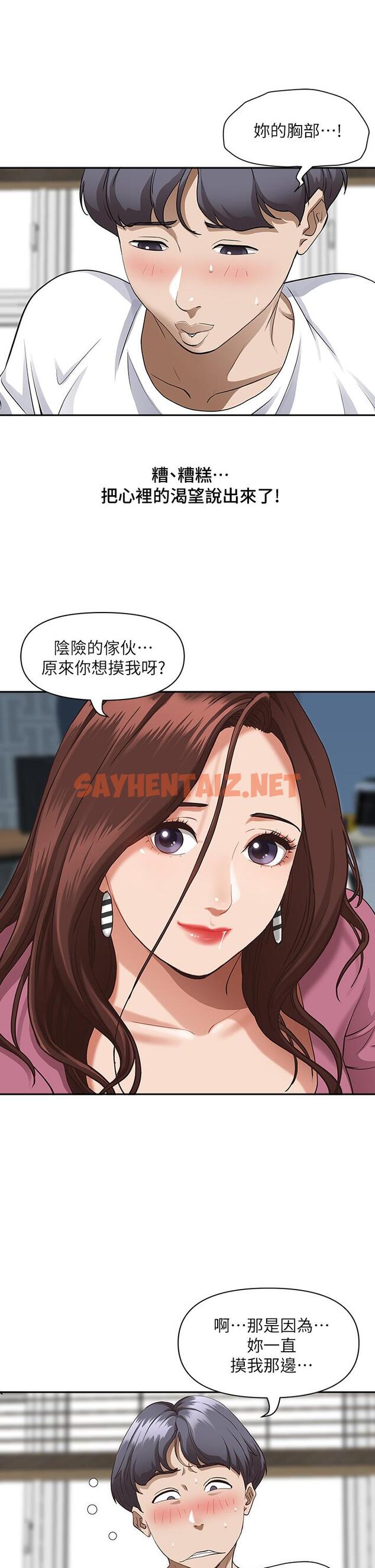 查看漫画霸佔人妻 - 第16話-我會幫你舔的一干二淨 - sayhentaiz.net中的832174图片