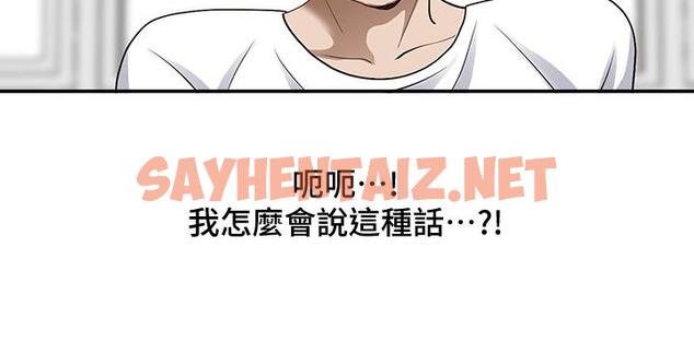 查看漫画霸佔人妻 - 第16話-我會幫你舔的一干二淨 - sayhentaiz.net中的832175图片