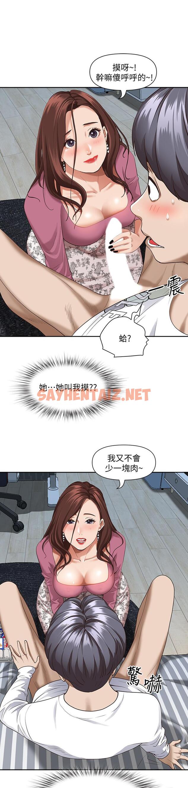 查看漫画霸佔人妻 - 第16話-我會幫你舔的一干二淨 - sayhentaiz.net中的832176图片