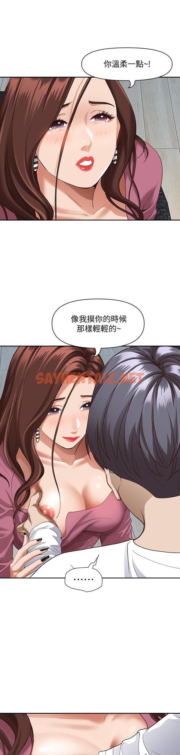 查看漫画霸佔人妻 - 第16話-我會幫你舔的一干二淨 - sayhentaiz.net中的832190图片