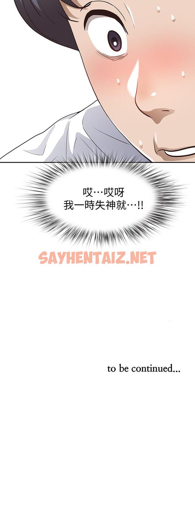 查看漫画霸佔人妻 - 第16話-我會幫你舔的一干二淨 - sayhentaiz.net中的832201图片