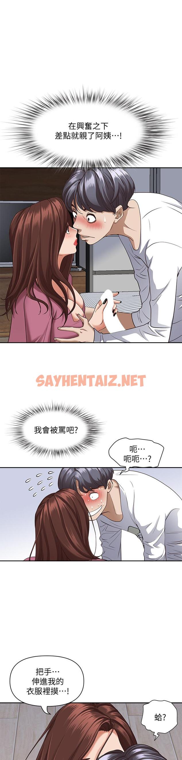 查看漫画霸佔人妻 - 第17話-激發本能的挑逗 - sayhentaiz.net中的834758图片