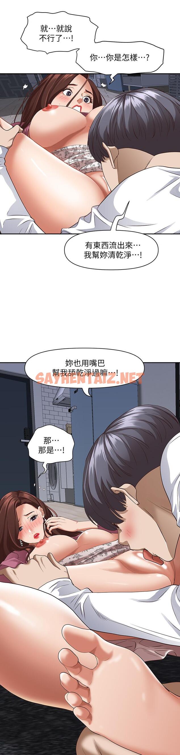 查看漫画霸佔人妻 - 第18話-這次換我幫你舔乾淨 - sayhentaiz.net中的837215图片