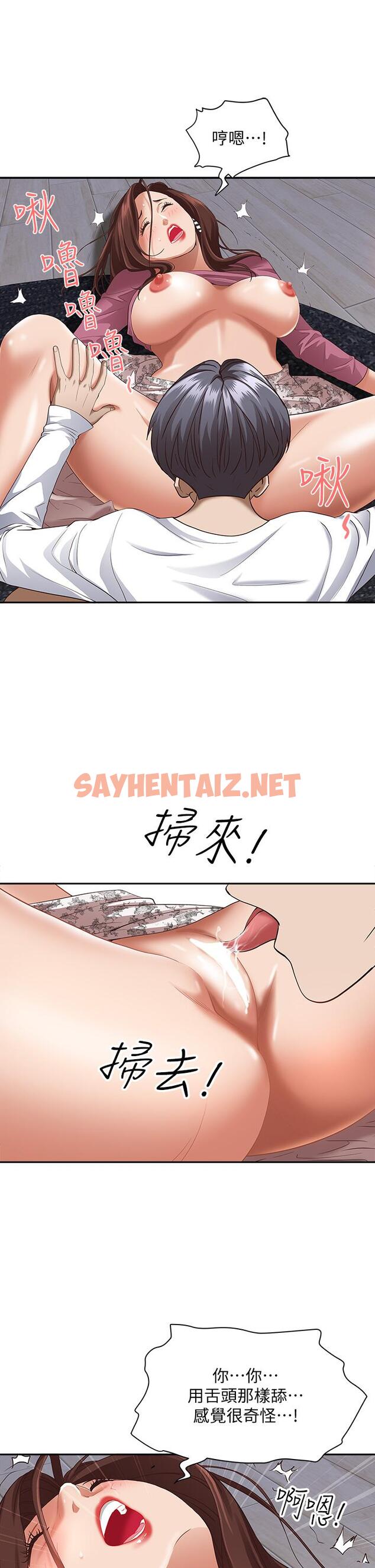 查看漫画霸佔人妻 - 第18話-這次換我幫你舔乾淨 - sayhentaiz.net中的837219图片