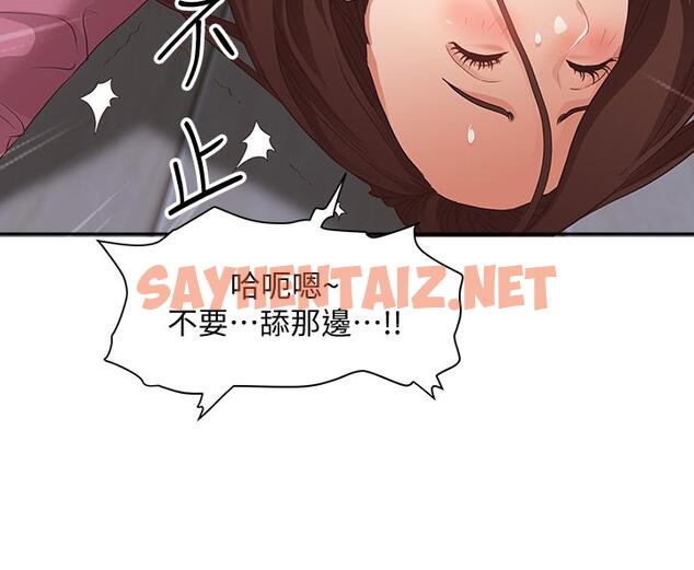 查看漫画霸佔人妻 - 第18話-這次換我幫你舔乾淨 - sayhentaiz.net中的837222图片