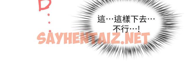 查看漫画霸佔人妻 - 第18話-這次換我幫你舔乾淨 - sayhentaiz.net中的837226图片