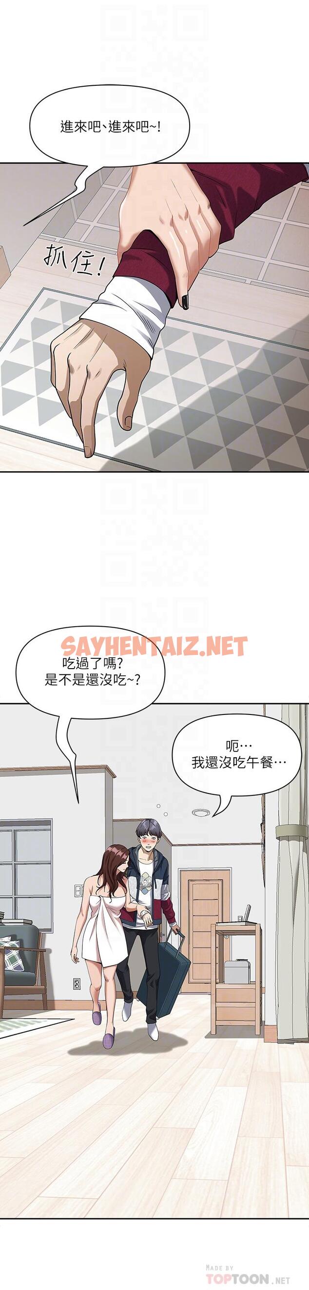 查看漫画霸佔人妻 - 第2話-阿姨的身材怎麼樣 - sayhentaiz.net中的812013图片