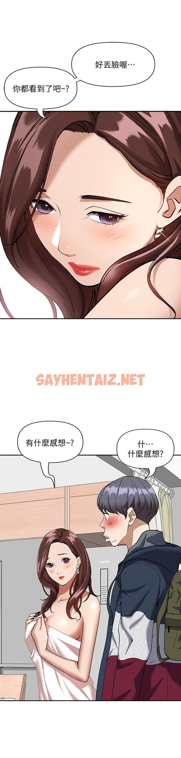 查看漫画霸佔人妻 - 第2話-阿姨的身材怎麼樣 - sayhentaiz.net中的812028图片