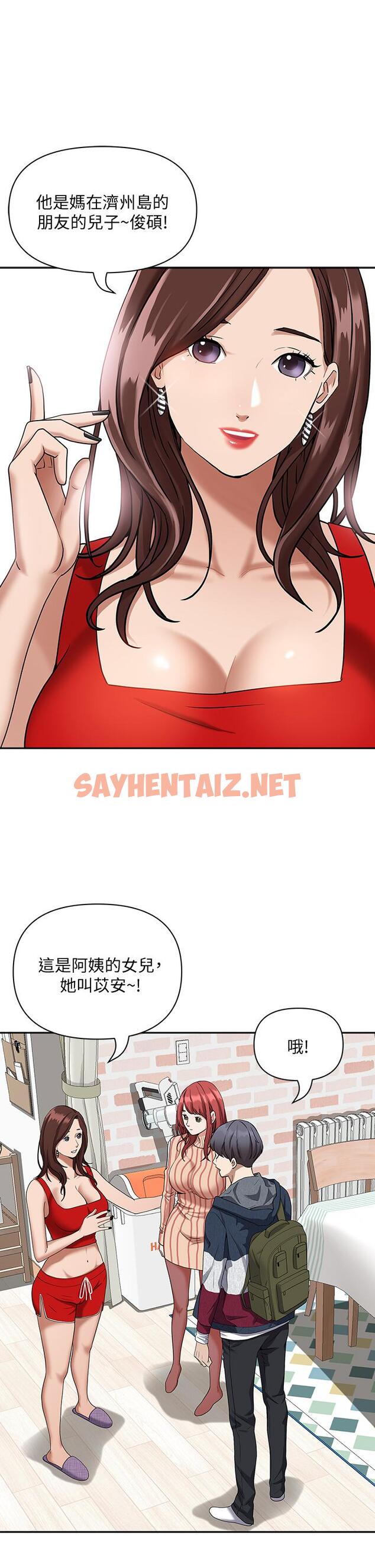 查看漫画霸佔人妻 - 第2話-阿姨的身材怎麼樣 - sayhentaiz.net中的812044图片